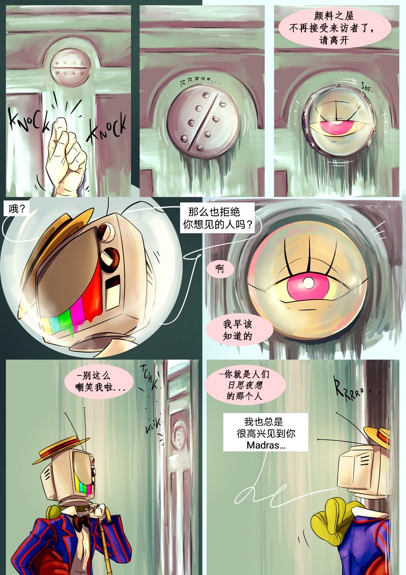 《仇恨的财富》漫画最新章节第2话 突袭免费下拉式在线观看章节第【19】张图片