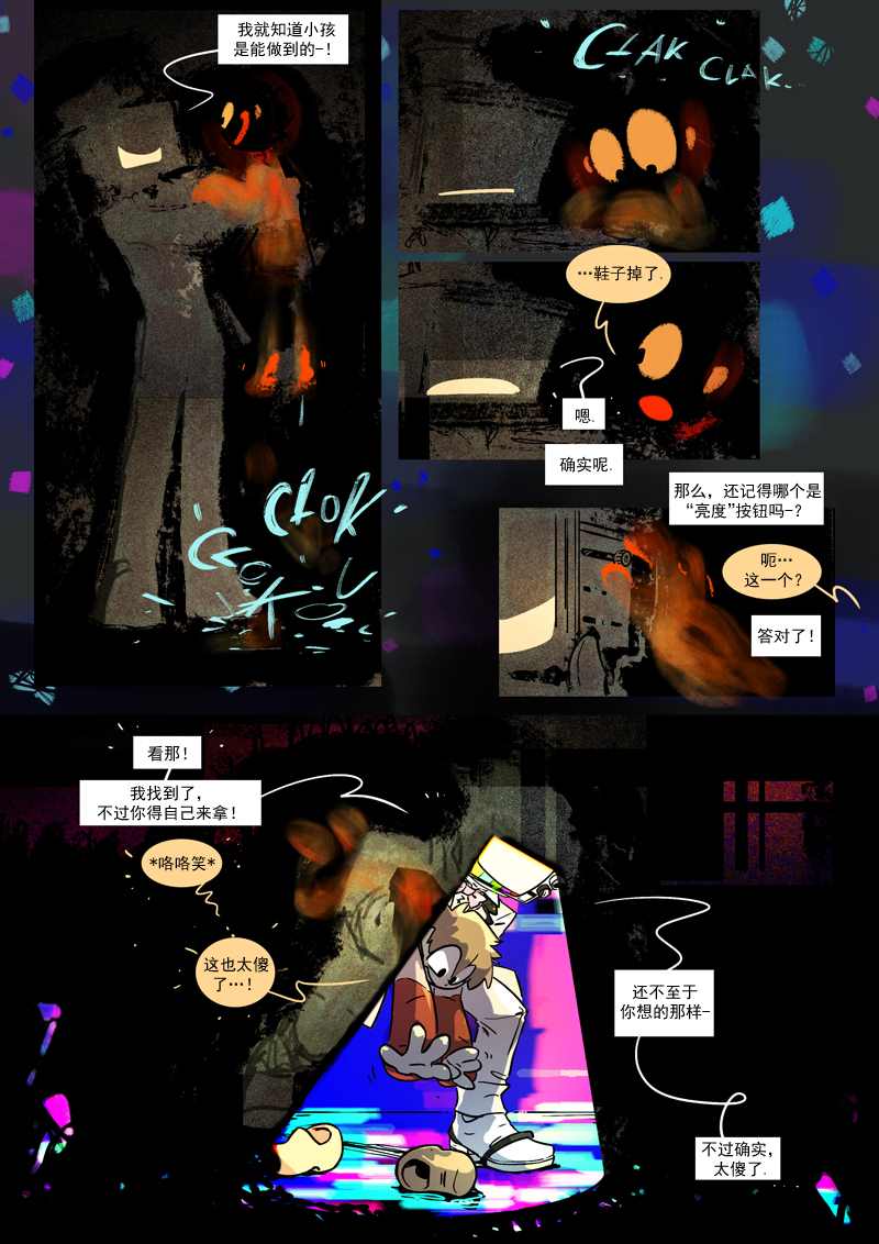 《仇恨的财富》漫画最新章节第16话 旧识  (下)免费下拉式在线观看章节第【4】张图片
