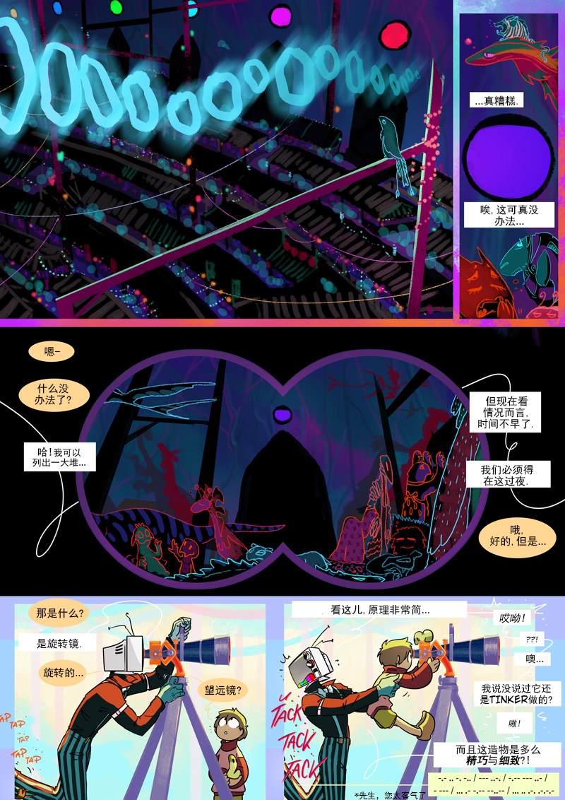 《仇恨的财富》漫画最新章节第13话 旅者免费下拉式在线观看章节第【7】张图片