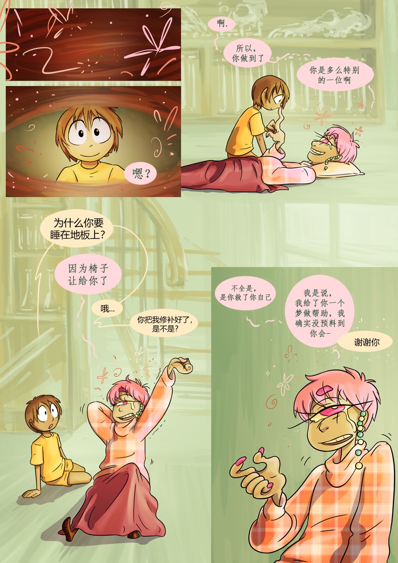 《仇恨的财富》漫画最新章节第3话 轶事免费下拉式在线观看章节第【7】张图片