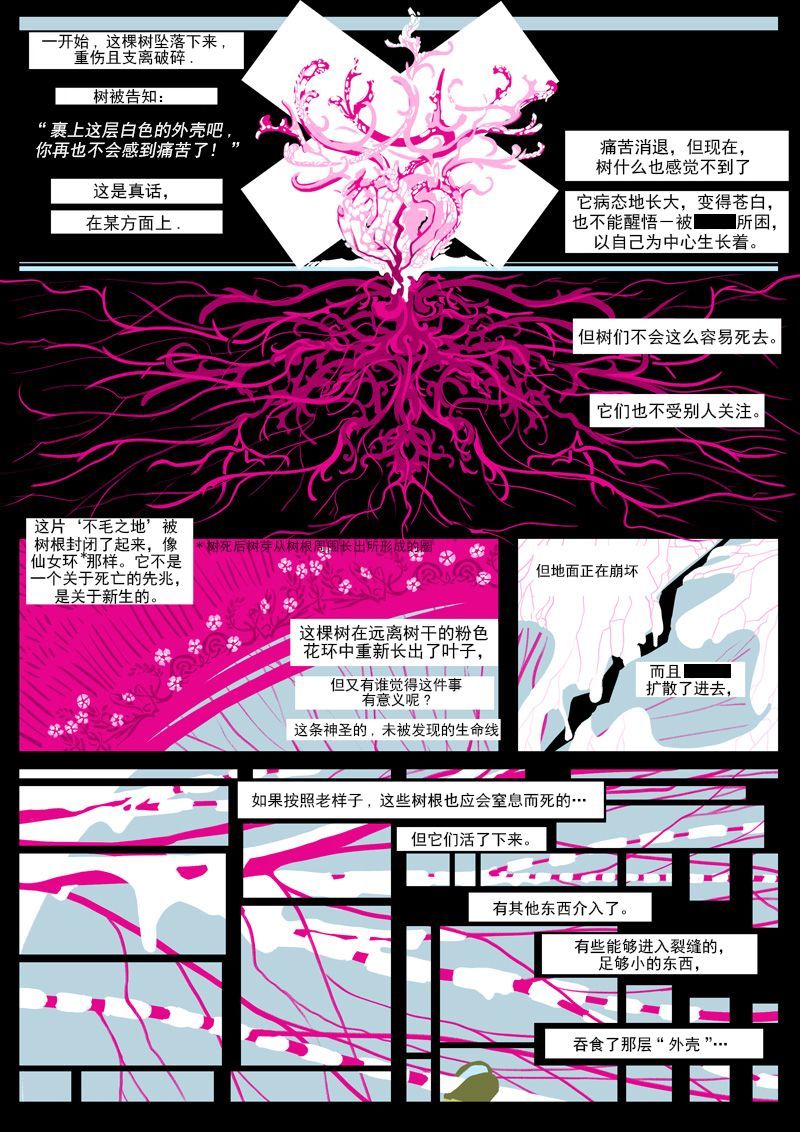 《仇恨的财富》漫画最新章节第9话 三重威胁免费下拉式在线观看章节第【10】张图片