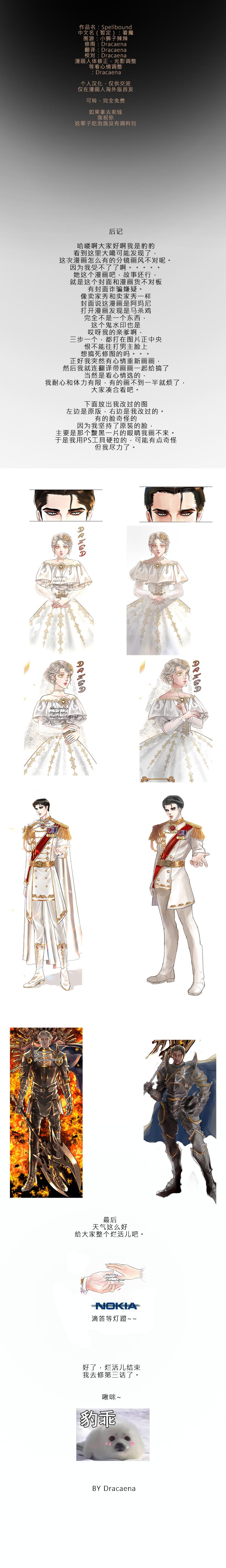 《Spellbound 著魔》漫画最新章节第2话免费下拉式在线观看章节第【13】张图片