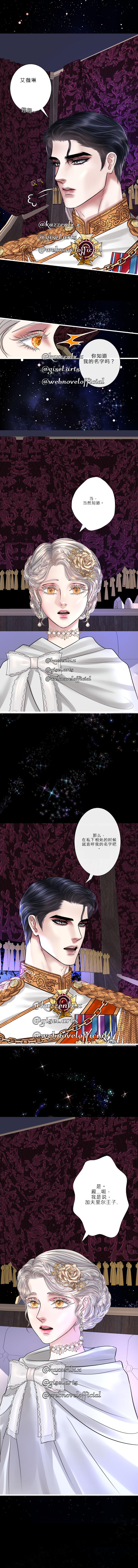 《Spellbound 著魔》漫画最新章节第3话免费下拉式在线观看章节第【4】张图片