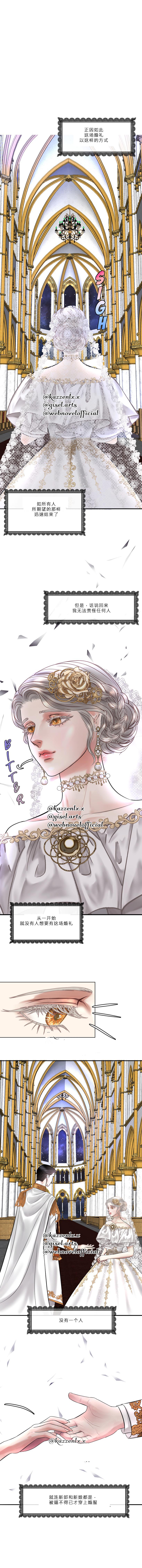 《Spellbound 著魔》漫画最新章节第2话免费下拉式在线观看章节第【5】张图片