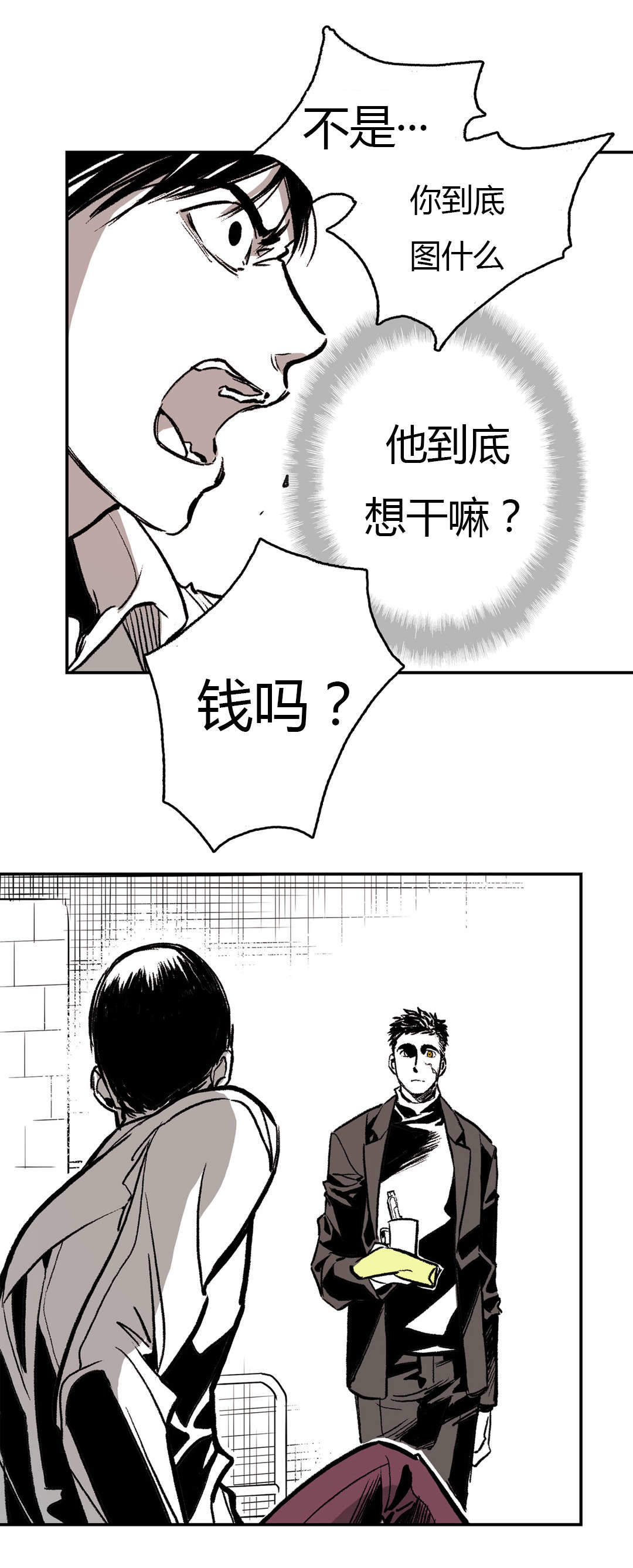 《监禁仓库（I+II季）》漫画最新章节第6话免费下拉式在线观看章节第【4】张图片