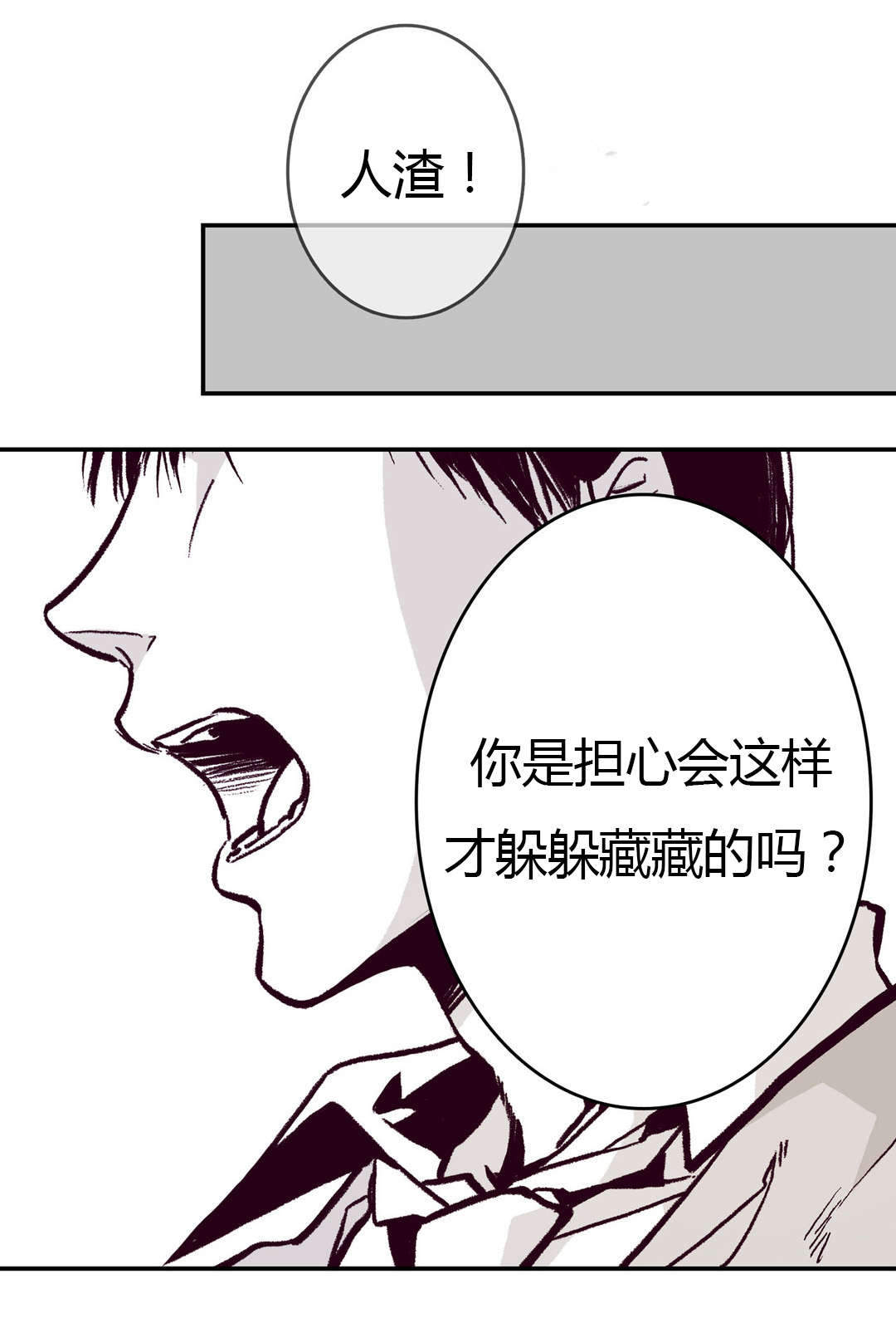 《监禁仓库（I+II季）》漫画最新章节第13话免费下拉式在线观看章节第【8】张图片