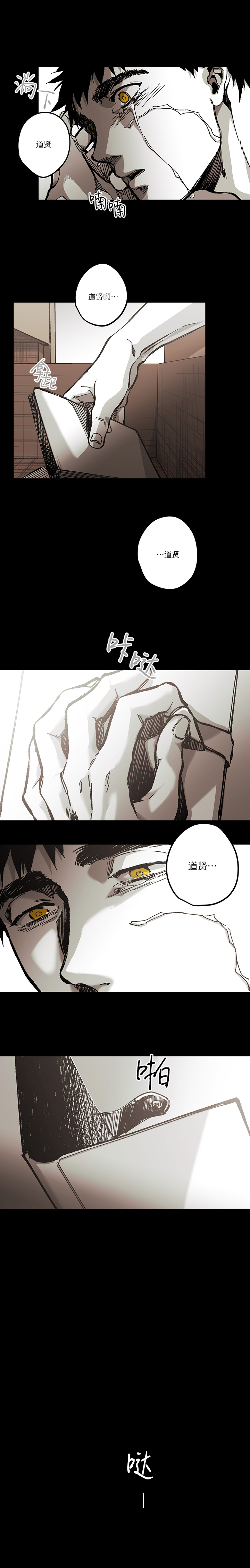 《监禁仓库（I+II季）》漫画最新章节第102话免费下拉式在线观看章节第【1】张图片