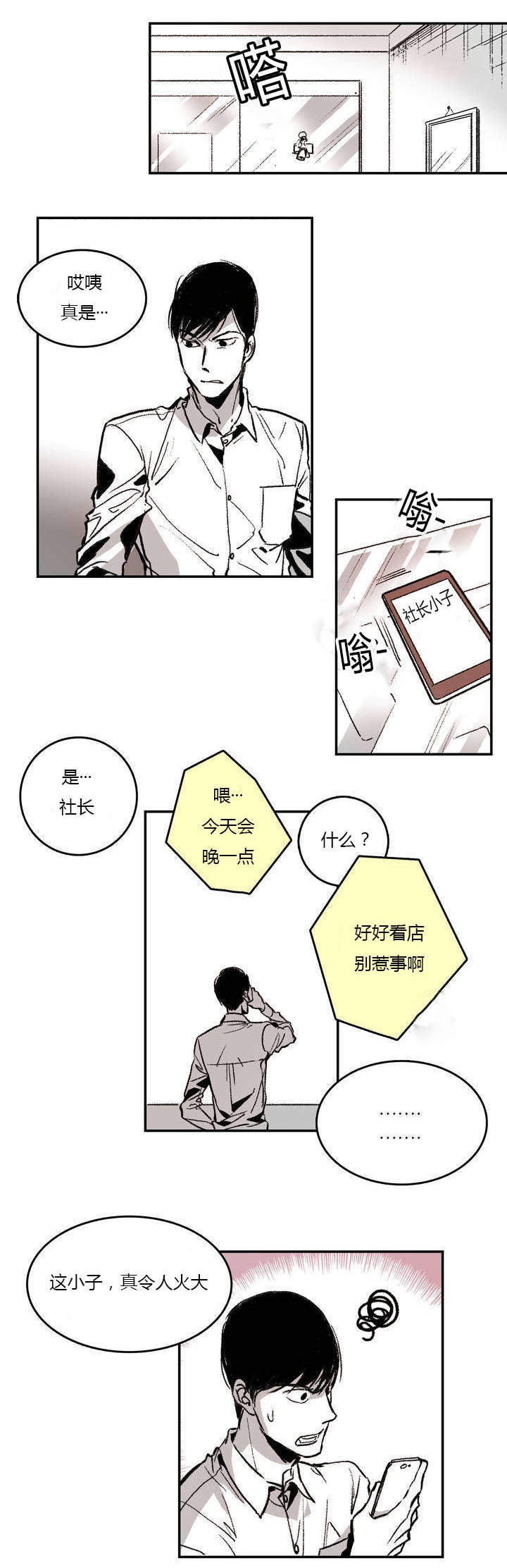 《监禁仓库（I+II季）》漫画最新章节第1话免费下拉式在线观看章节第【12】张图片