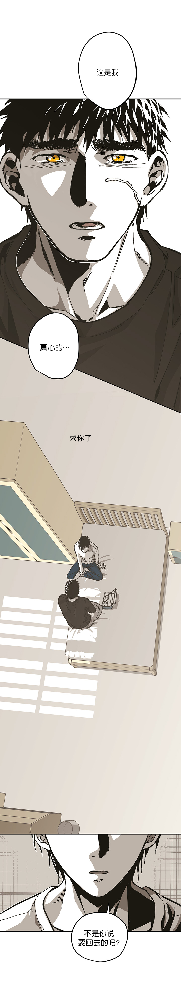 《监禁仓库（I+II季）》漫画最新章节第96话免费下拉式在线观看章节第【5】张图片