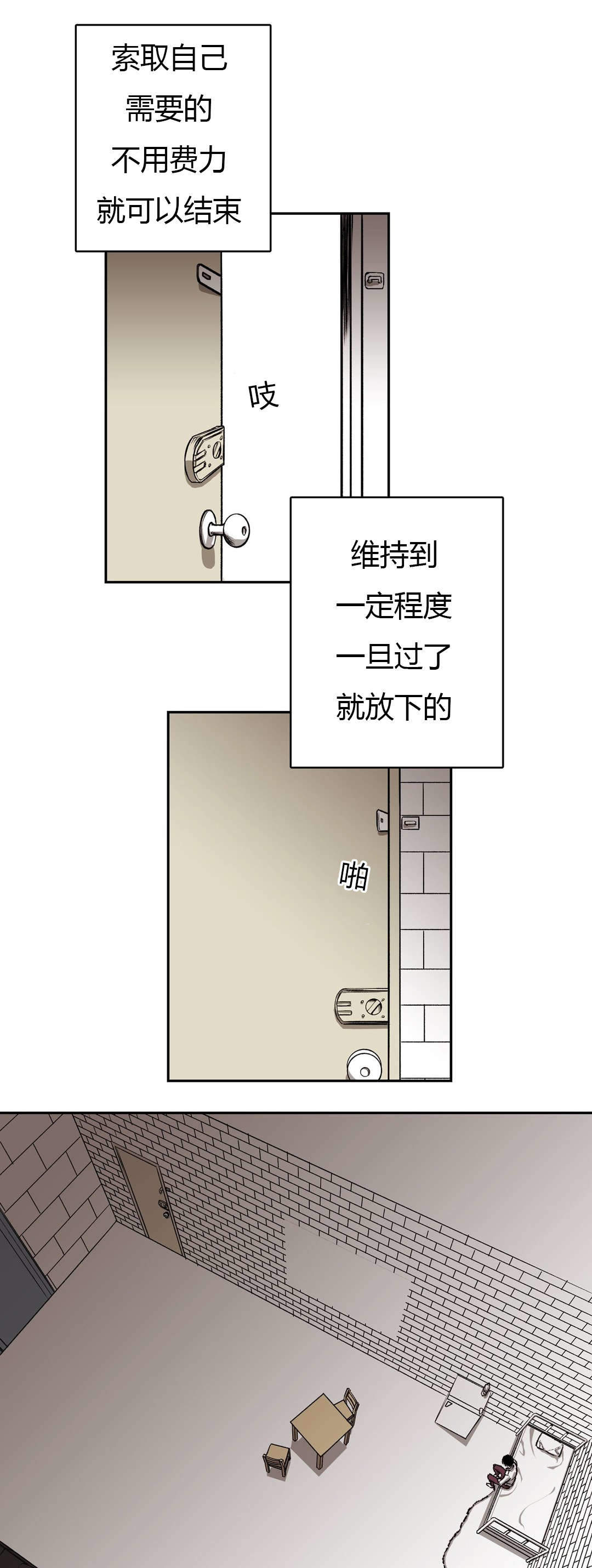 《监禁仓库（I+II季）》漫画最新章节第46话免费下拉式在线观看章节第【12】张图片