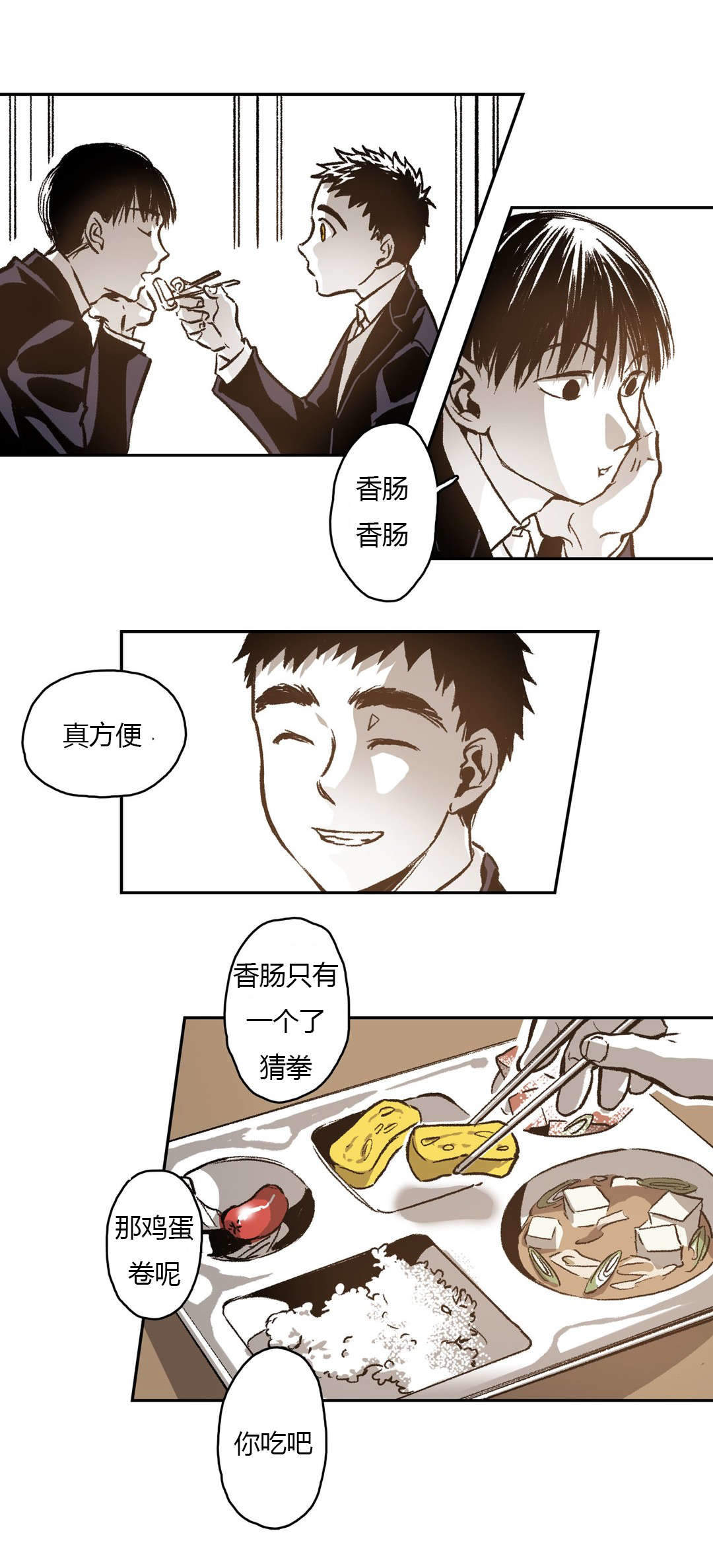 《监禁仓库（I+II季）》漫画最新章节第63话免费下拉式在线观看章节第【10】张图片