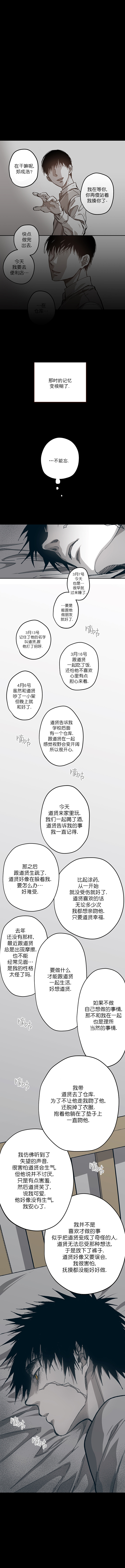 《监禁仓库（I+II季）》漫画最新章节第105话免费下拉式在线观看章节第【3】张图片