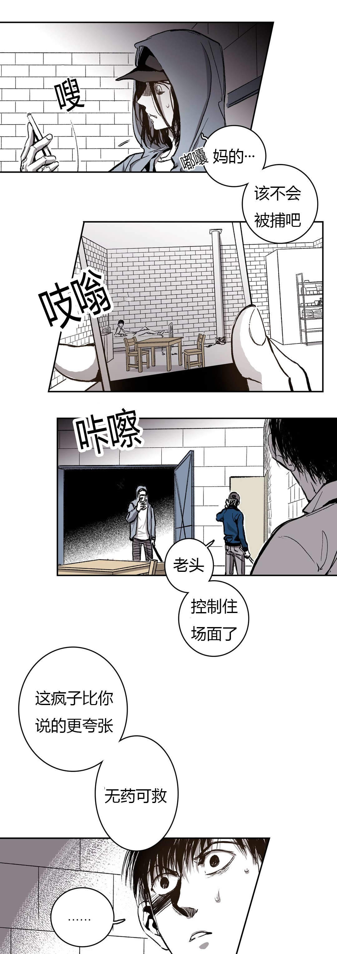 《监禁仓库（I+II季）》漫画最新章节第59话免费下拉式在线观看章节第【3】张图片