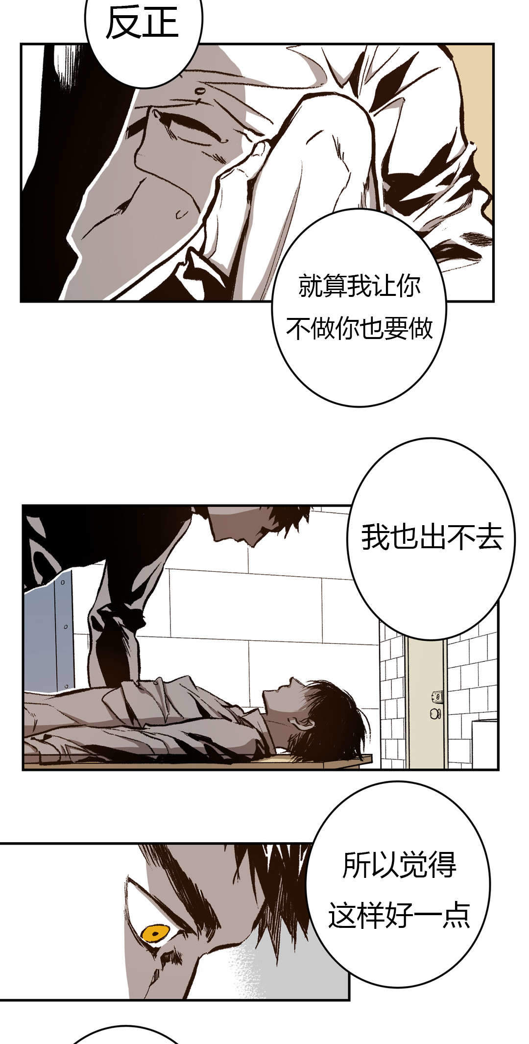 《监禁仓库（I+II季）》漫画最新章节第40话免费下拉式在线观看章节第【12】张图片