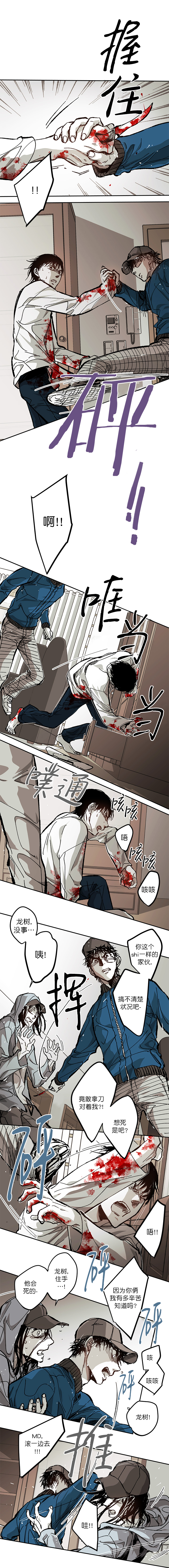 《监禁仓库（I+II季）》漫画最新章节第103话免费下拉式在线观看章节第【8】张图片