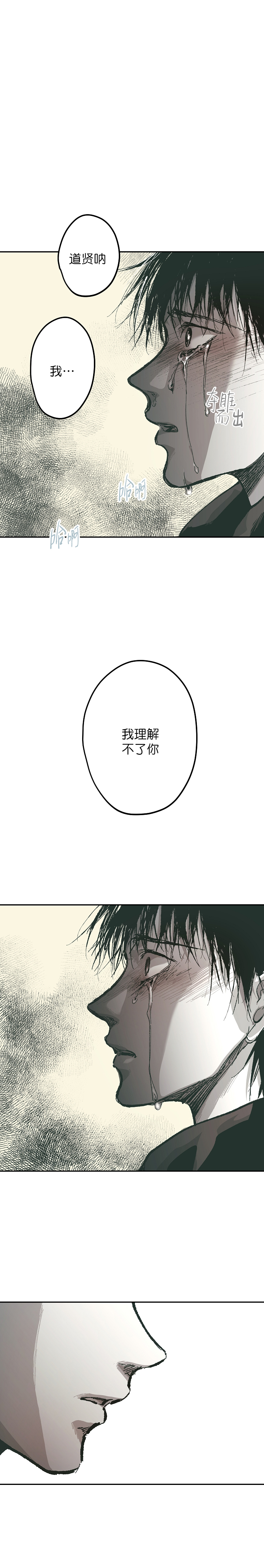 《监禁仓库（I+II季）》漫画最新章节第120话免费下拉式在线观看章节第【8】张图片