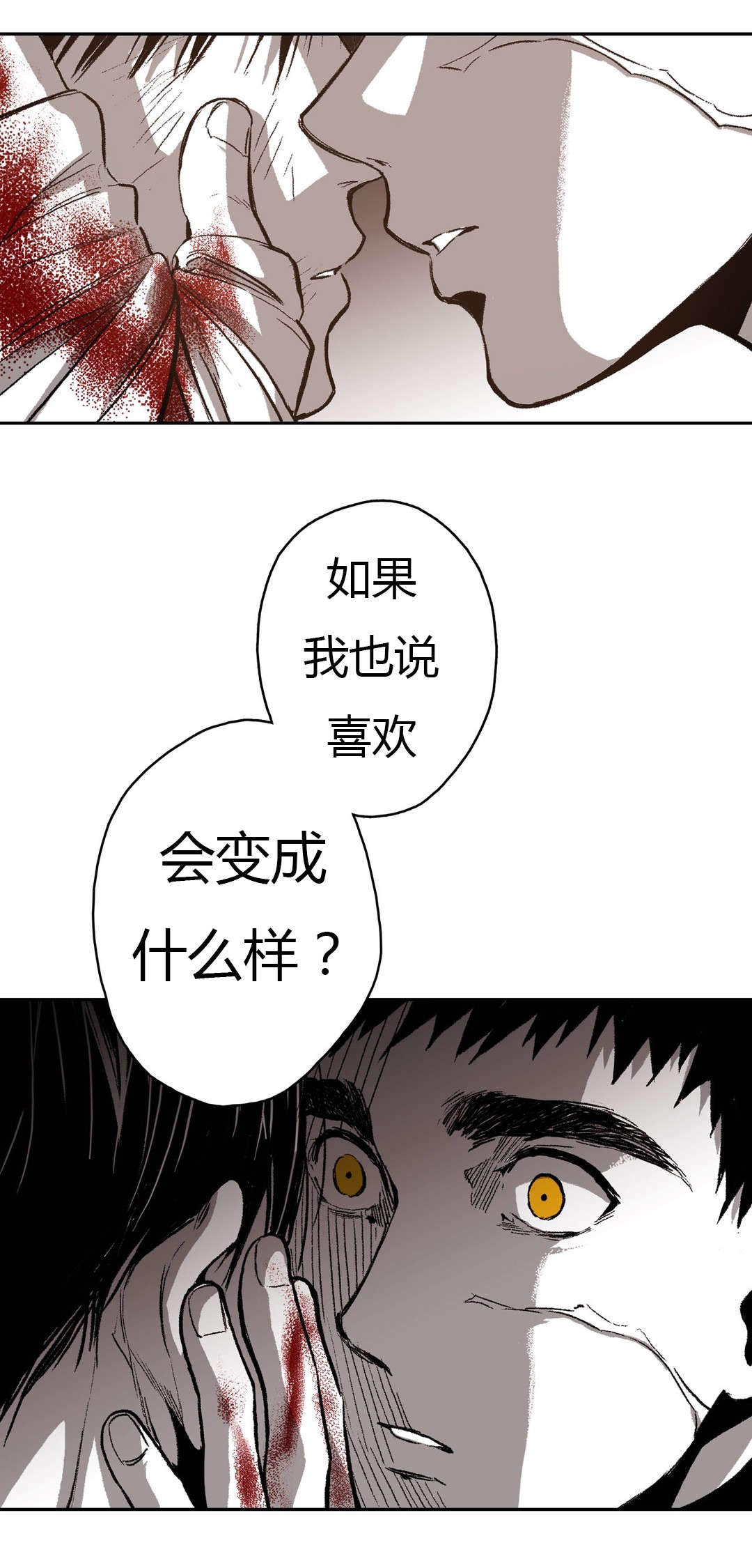 《监禁仓库（I+II季）》漫画最新章节第67话免费下拉式在线观看章节第【15】张图片