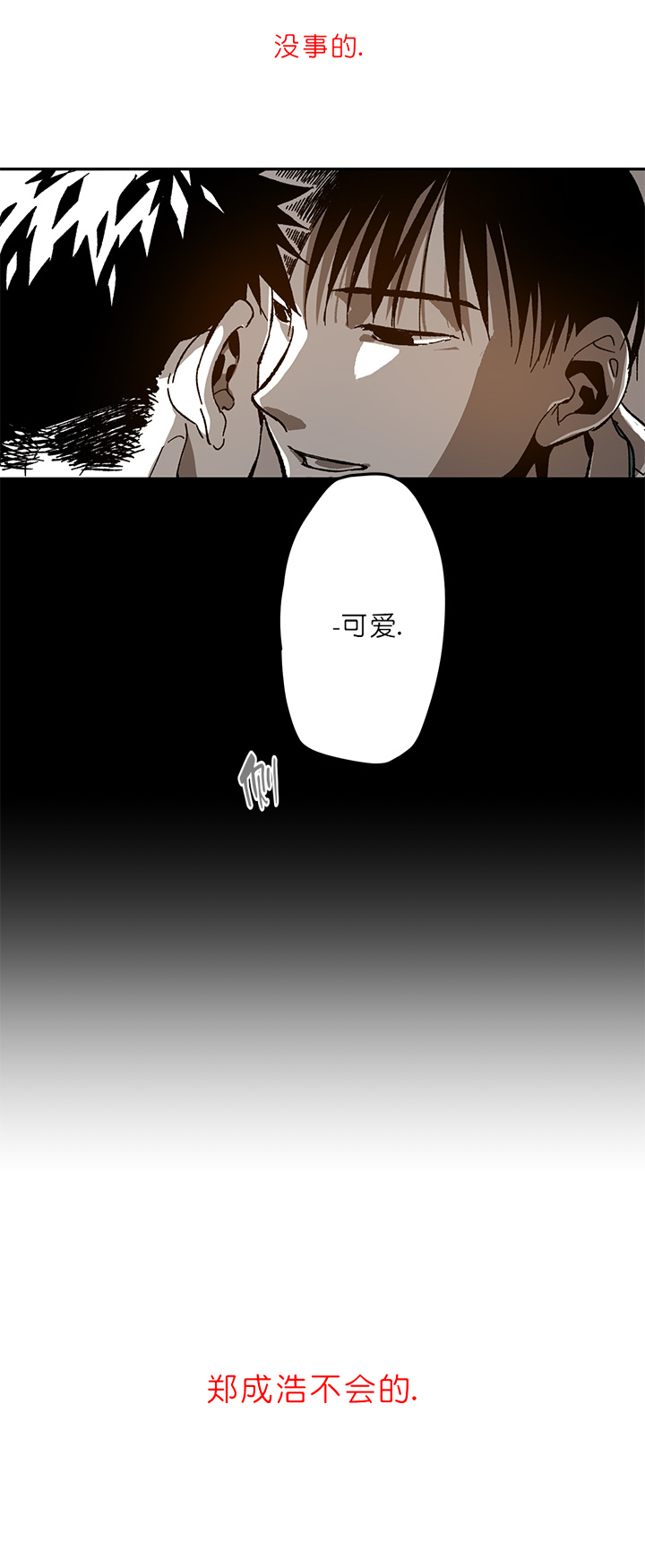 《监禁仓库（I+II季）》漫画最新章节第80话免费下拉式在线观看章节第【7】张图片