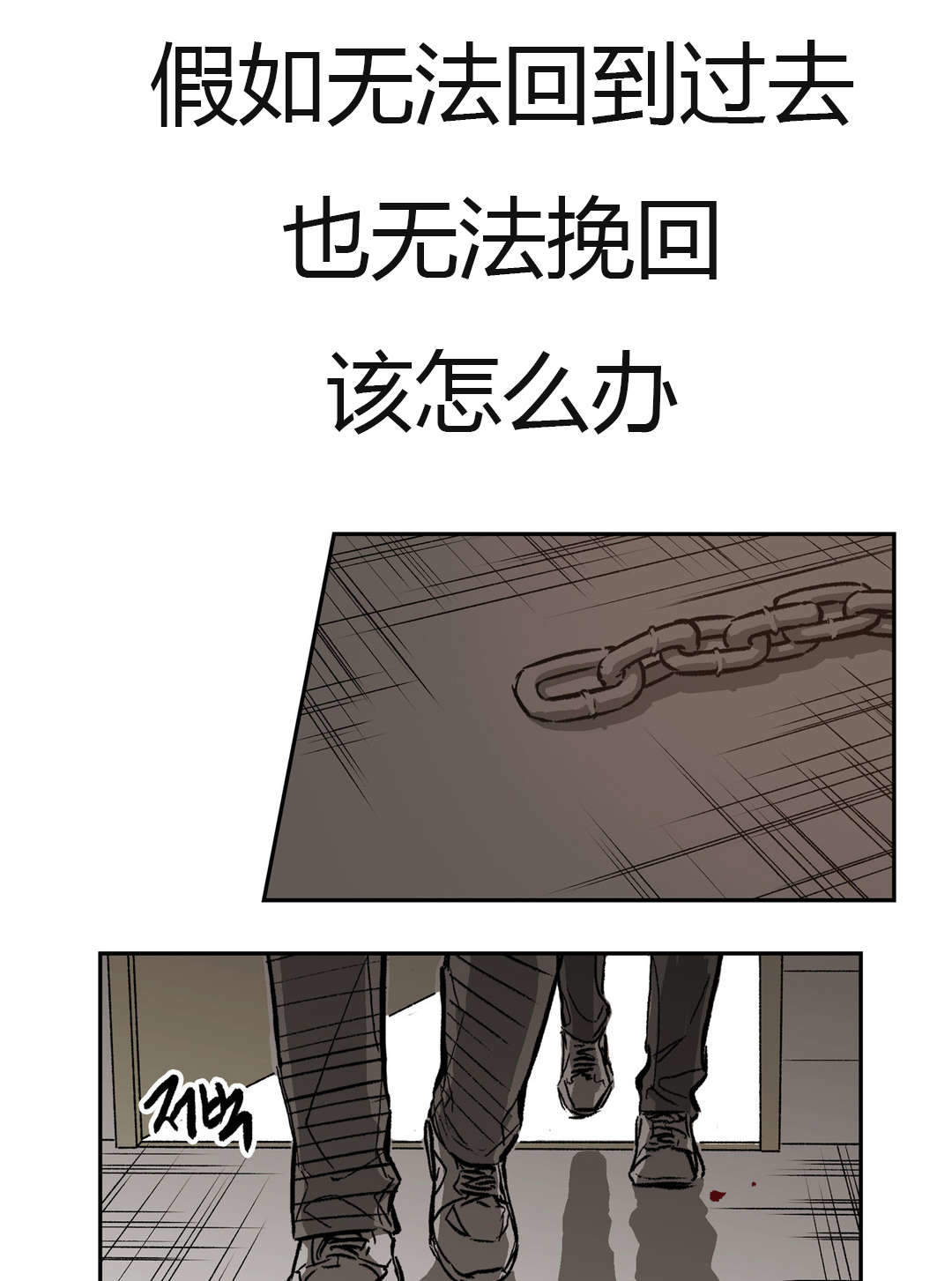 《监禁仓库（I+II季）》漫画最新章节第70话免费下拉式在线观看章节第【16】张图片