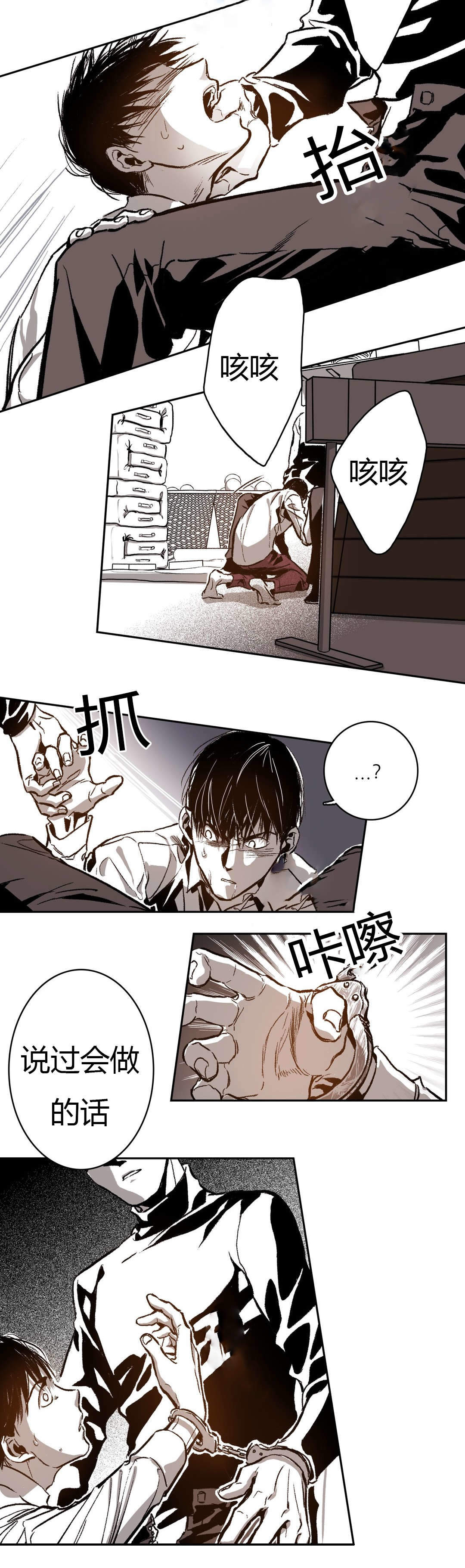 《监禁仓库（I+II季）》漫画最新章节第50话免费下拉式在线观看章节第【7】张图片