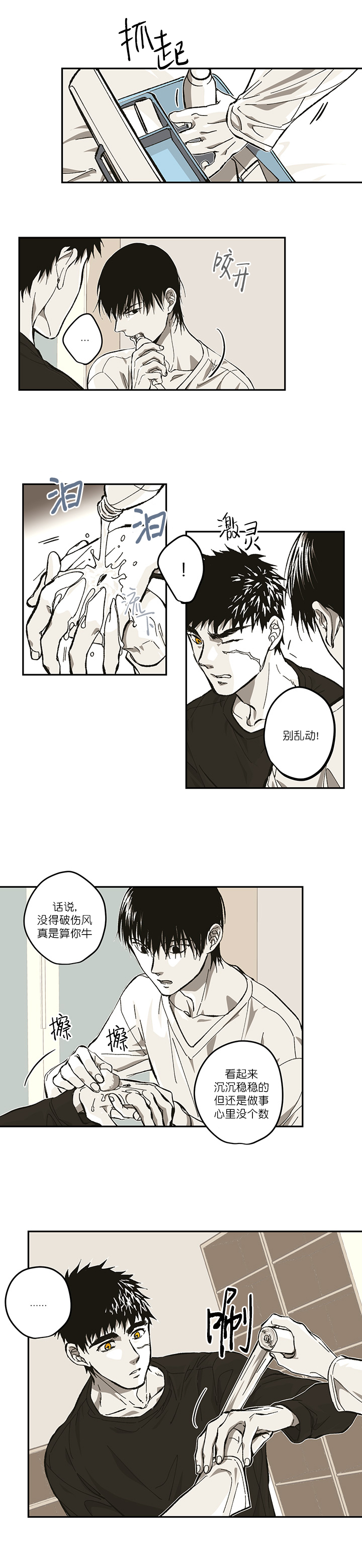 《监禁仓库（I+II季）》漫画最新章节第95话免费下拉式在线观看章节第【8】张图片