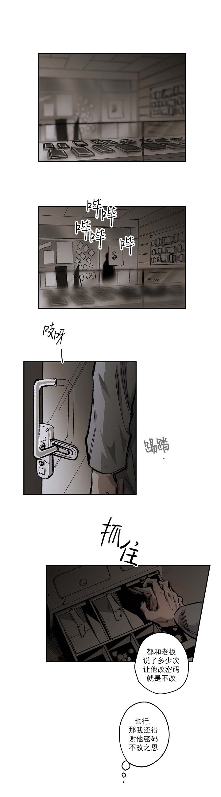 《监禁仓库（I+II季）》漫画最新章节第115话免费下拉式在线观看章节第【1】张图片