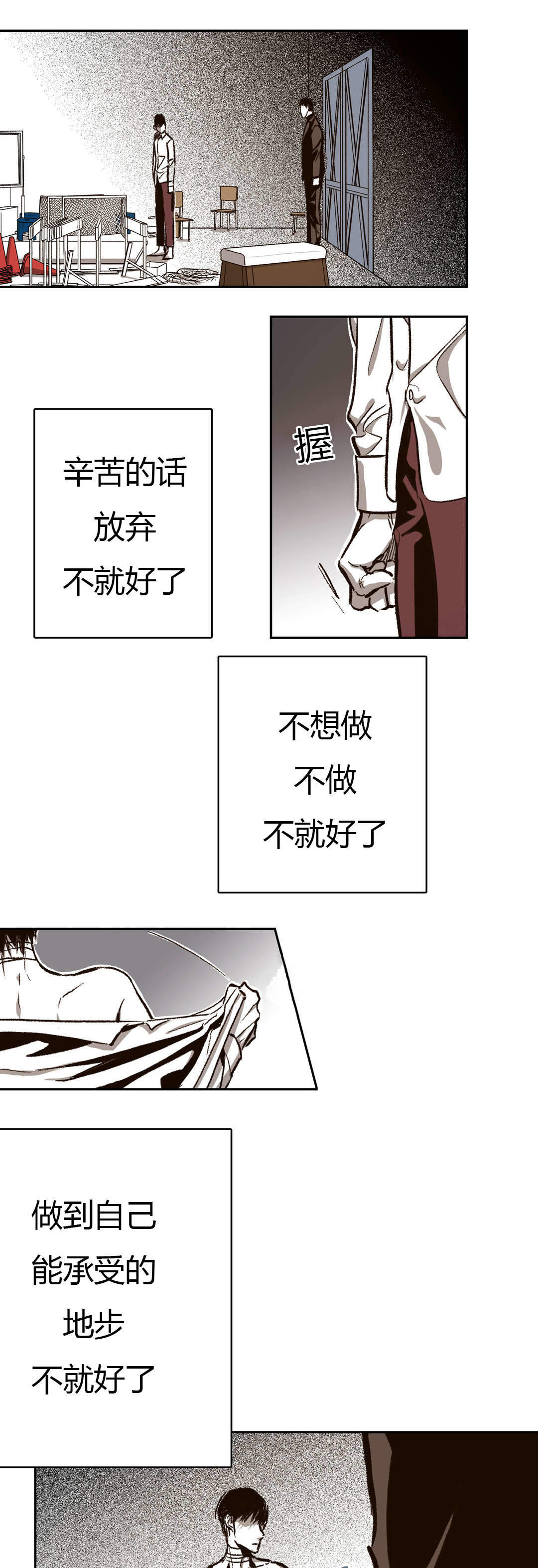 《监禁仓库（I+II季）》漫画最新章节第47话免费下拉式在线观看章节第【10】张图片