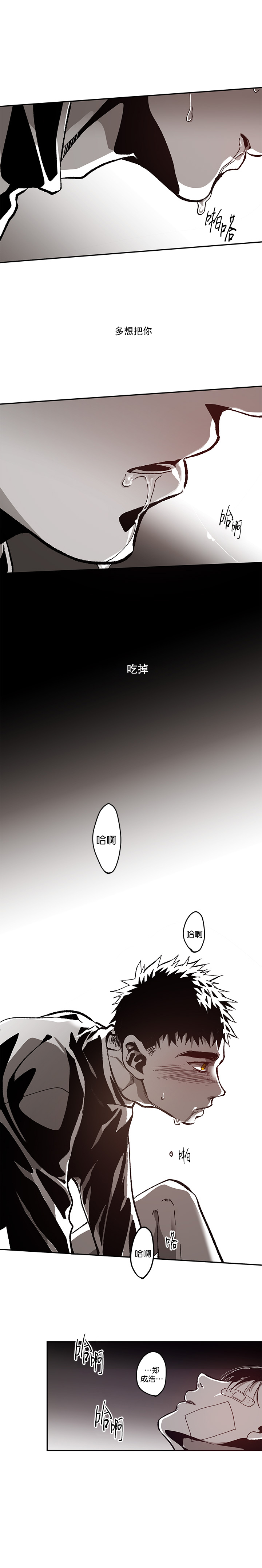 《监禁仓库（I+II季）》漫画最新章节第84话免费下拉式在线观看章节第【5】张图片