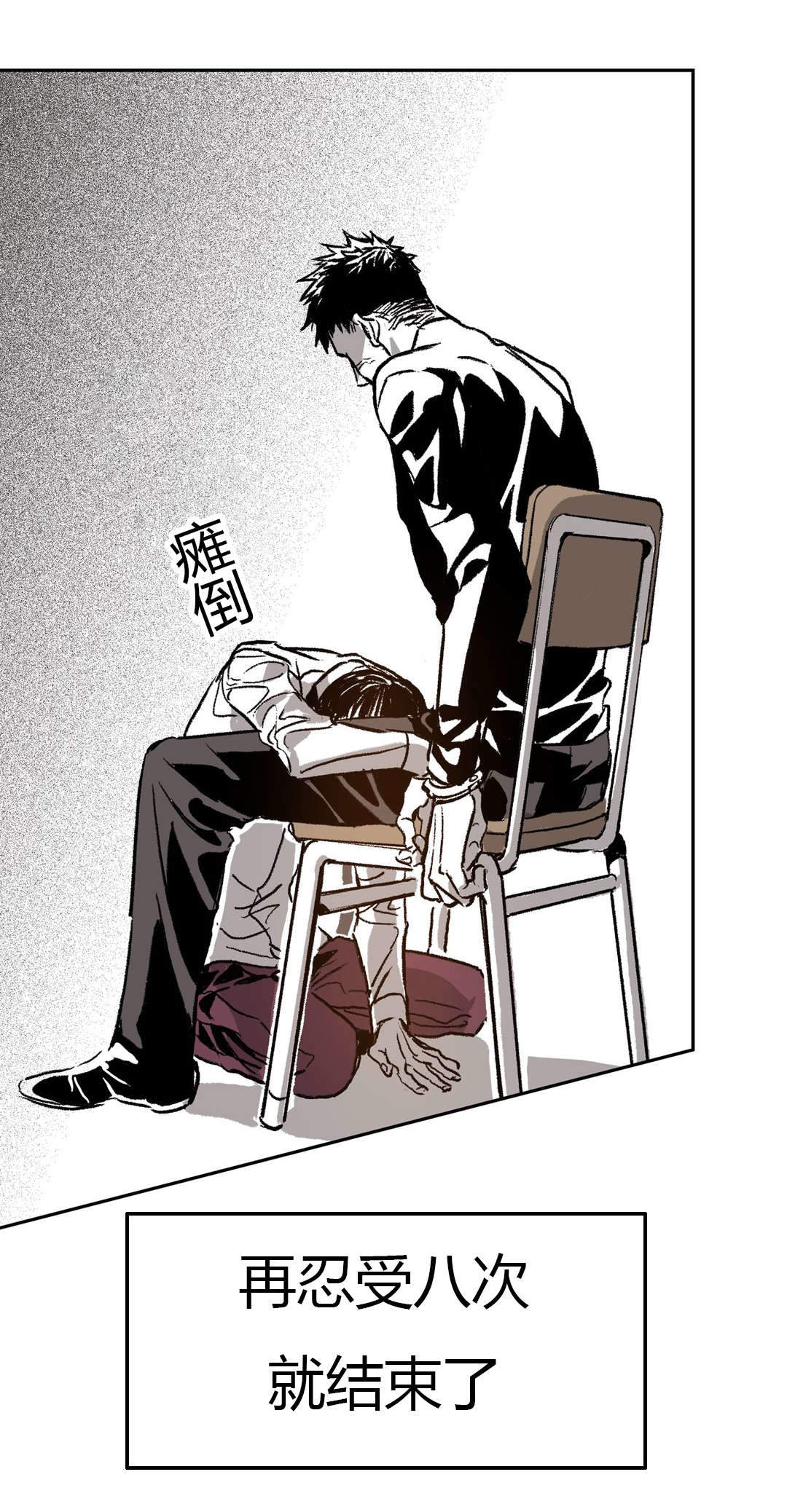 《监禁仓库（I+II季）》漫画最新章节第50话免费下拉式在线观看章节第【15】张图片