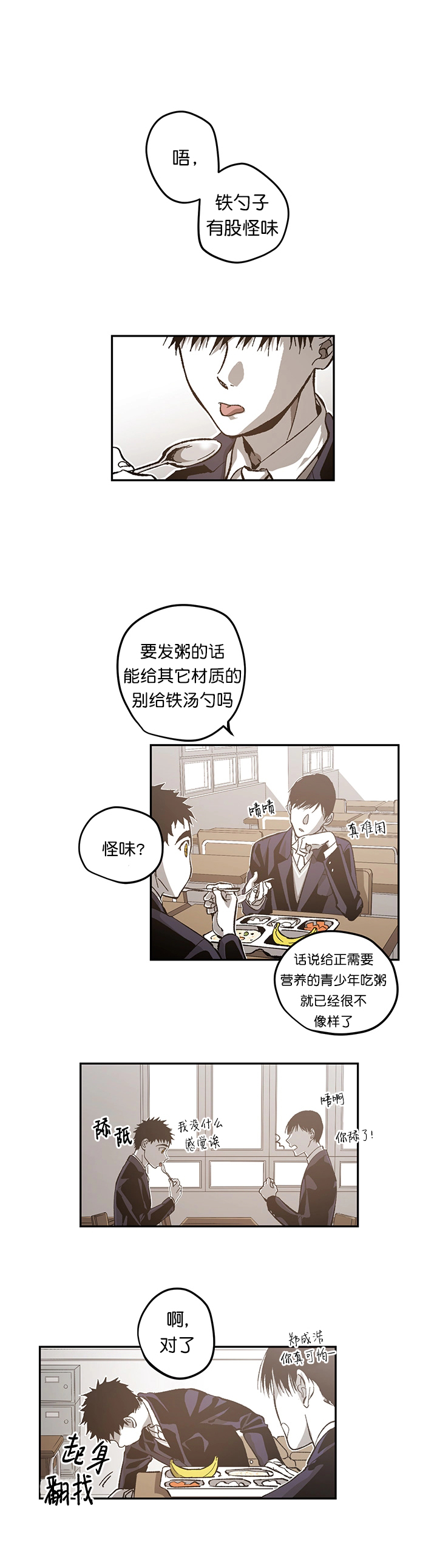 《监禁仓库（I+II季）》漫画最新章节第89话免费下拉式在线观看章节第【6】张图片