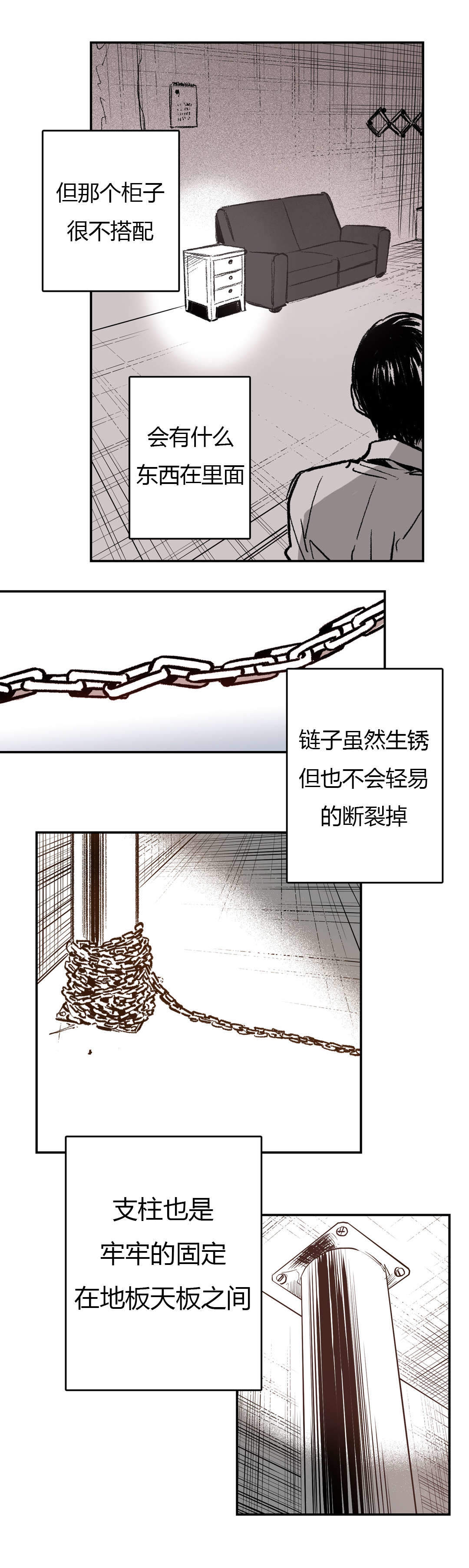 《监禁仓库（I+II季）》漫画最新章节第9话免费下拉式在线观看章节第【9】张图片