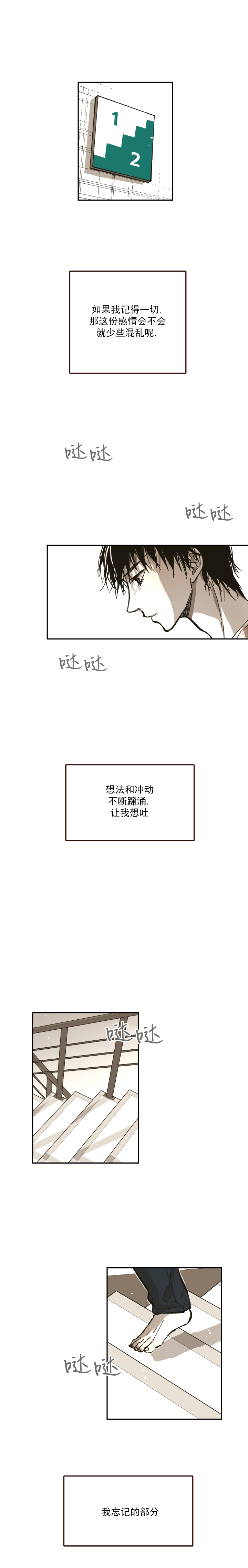 《监禁仓库（I+II季）》漫画最新章节第109话免费下拉式在线观看章节第【7】张图片