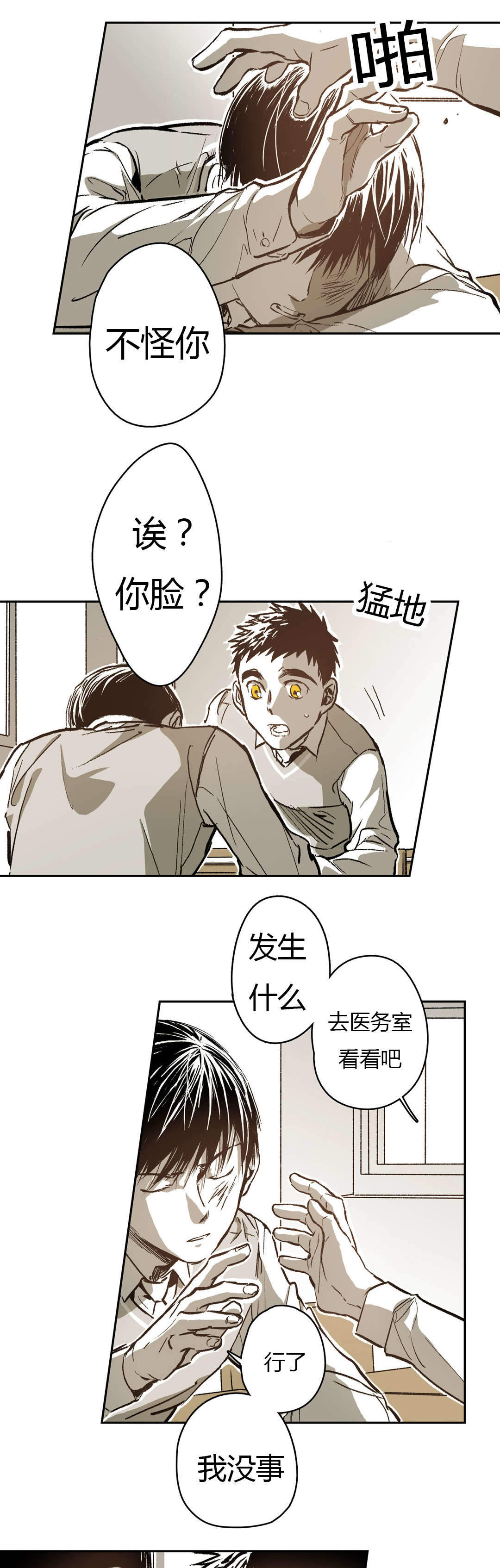 《监禁仓库（I+II季）》漫画最新章节第70话免费下拉式在线观看章节第【8】张图片