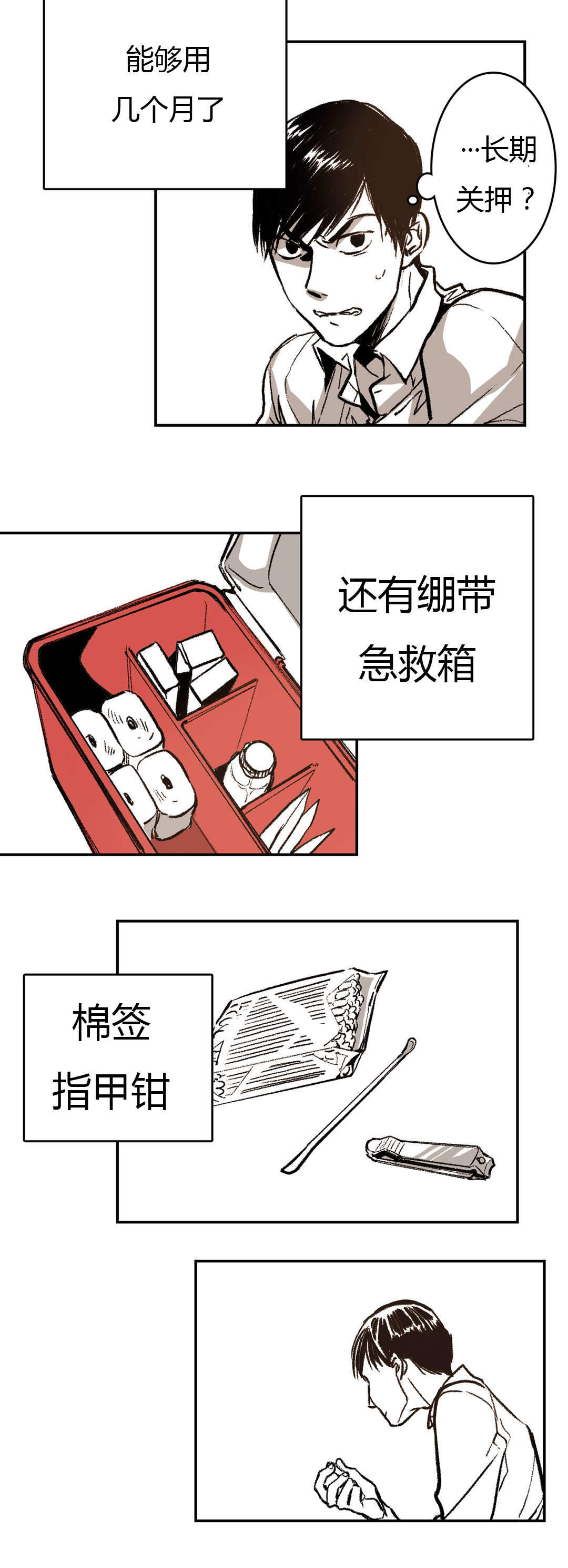 《监禁仓库（I+II季）》漫画最新章节第9话免费下拉式在线观看章节第【12】张图片