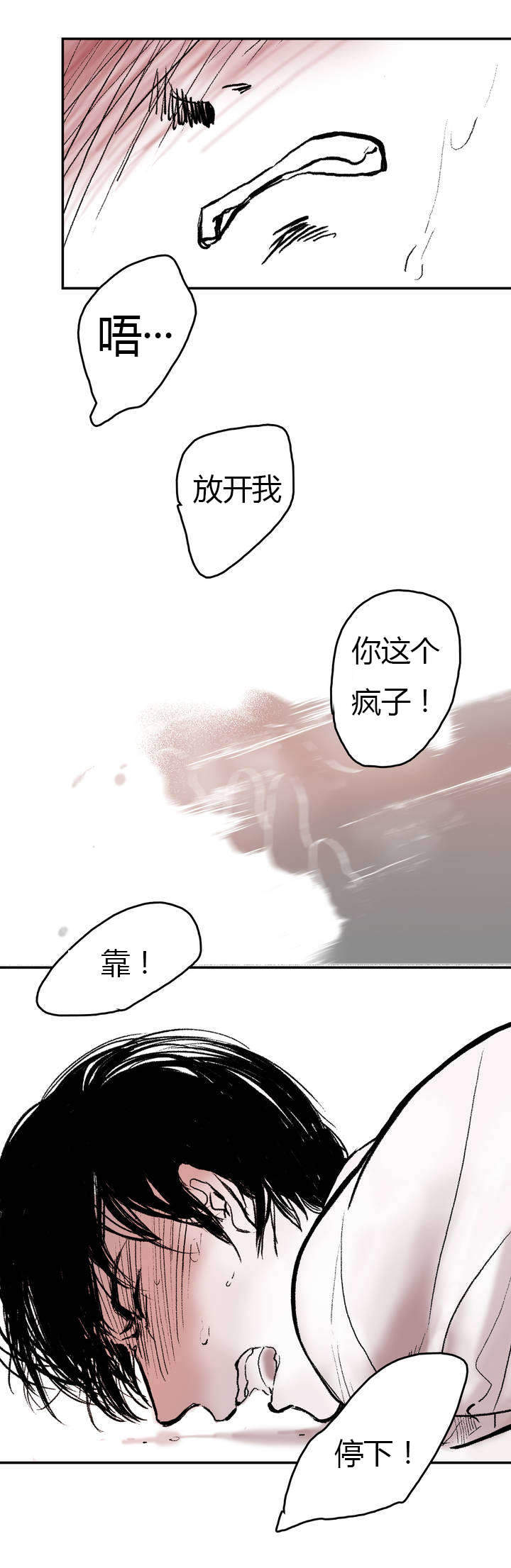 《监禁仓库（I+II季）》漫画最新章节第3话免费下拉式在线观看章节第【7】张图片