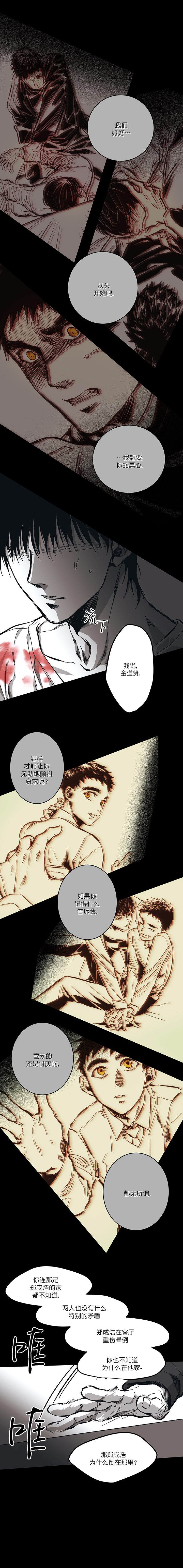 《监禁仓库（I+II季）》漫画最新章节第107话免费下拉式在线观看章节第【6】张图片