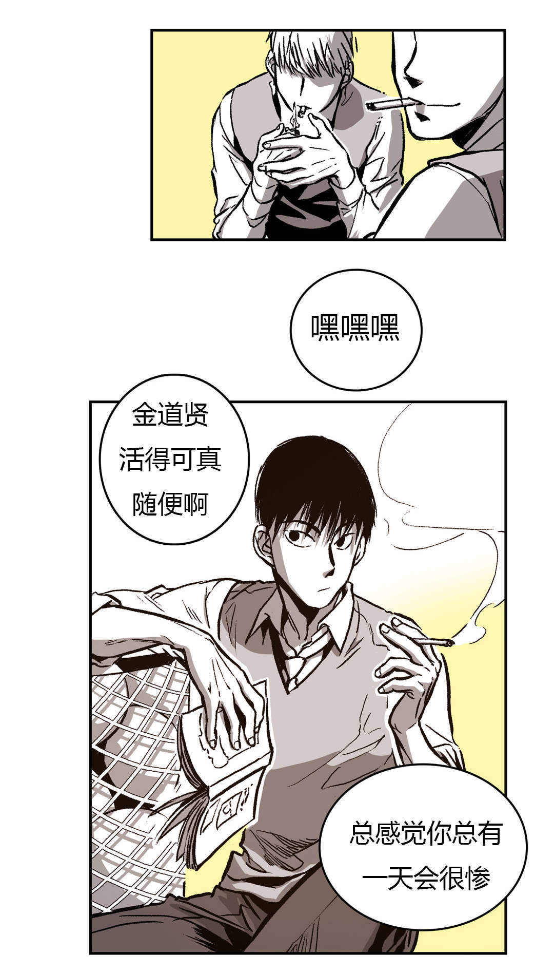 《监禁仓库（I+II季）》漫画最新章节第29话免费下拉式在线观看章节第【14】张图片