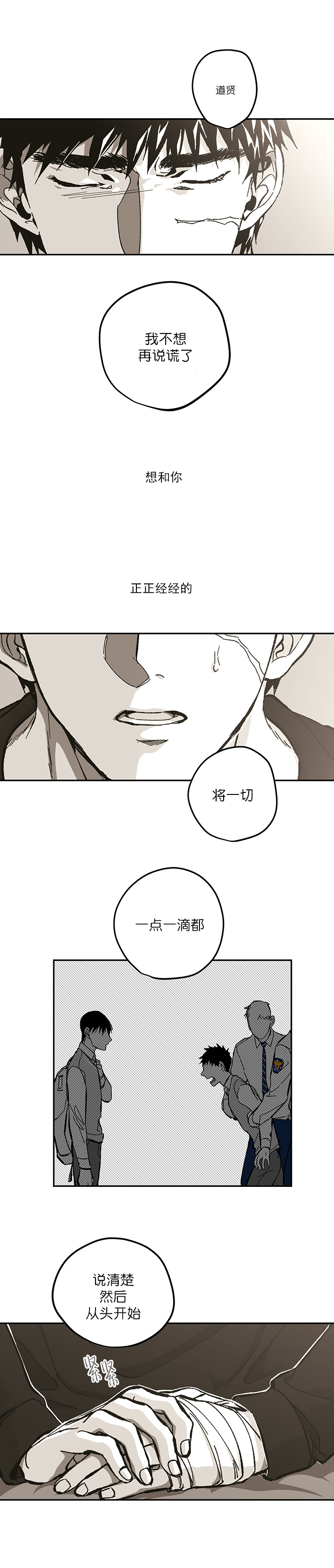 《监禁仓库（I+II季）》漫画最新章节第96话免费下拉式在线观看章节第【4】张图片