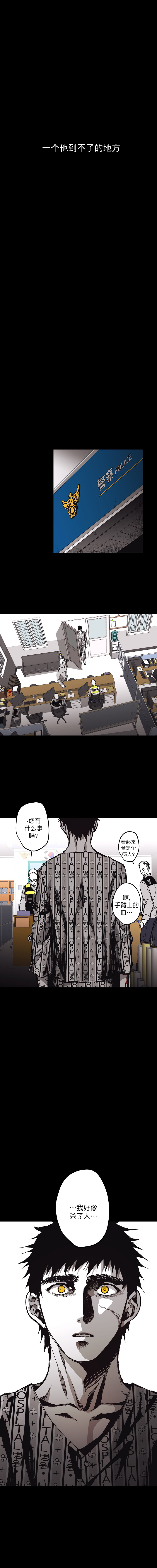 《监禁仓库（I+II季）》漫画最新章节第114话免费下拉式在线观看章节第【10】张图片