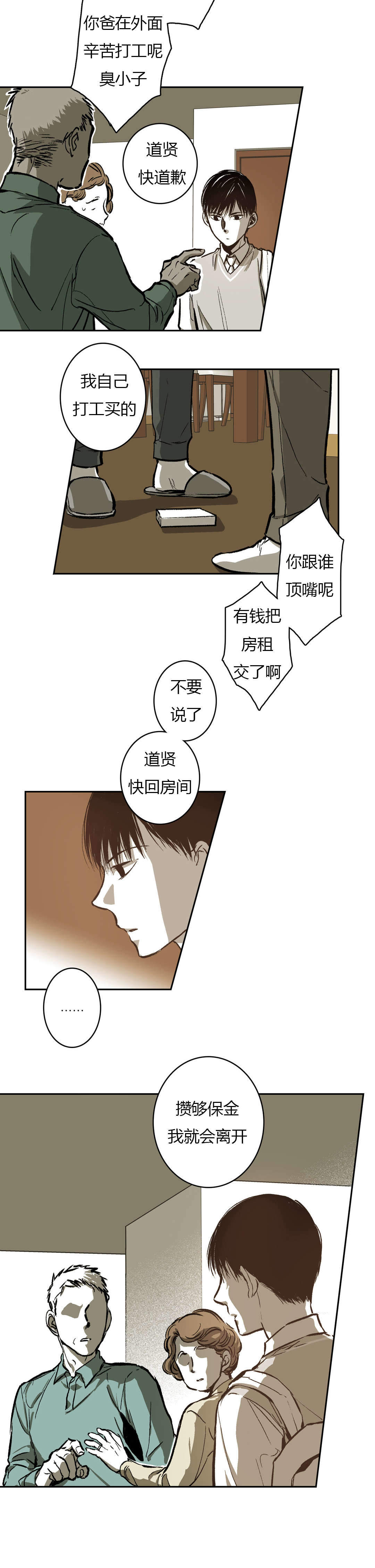 《监禁仓库（I+II季）》漫画最新章节第70话免费下拉式在线观看章节第【2】张图片