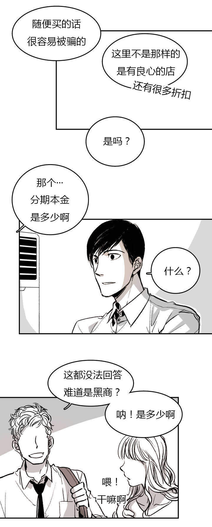 《监禁仓库（I+II季）》漫画最新章节第1话免费下拉式在线观看章节第【9】张图片