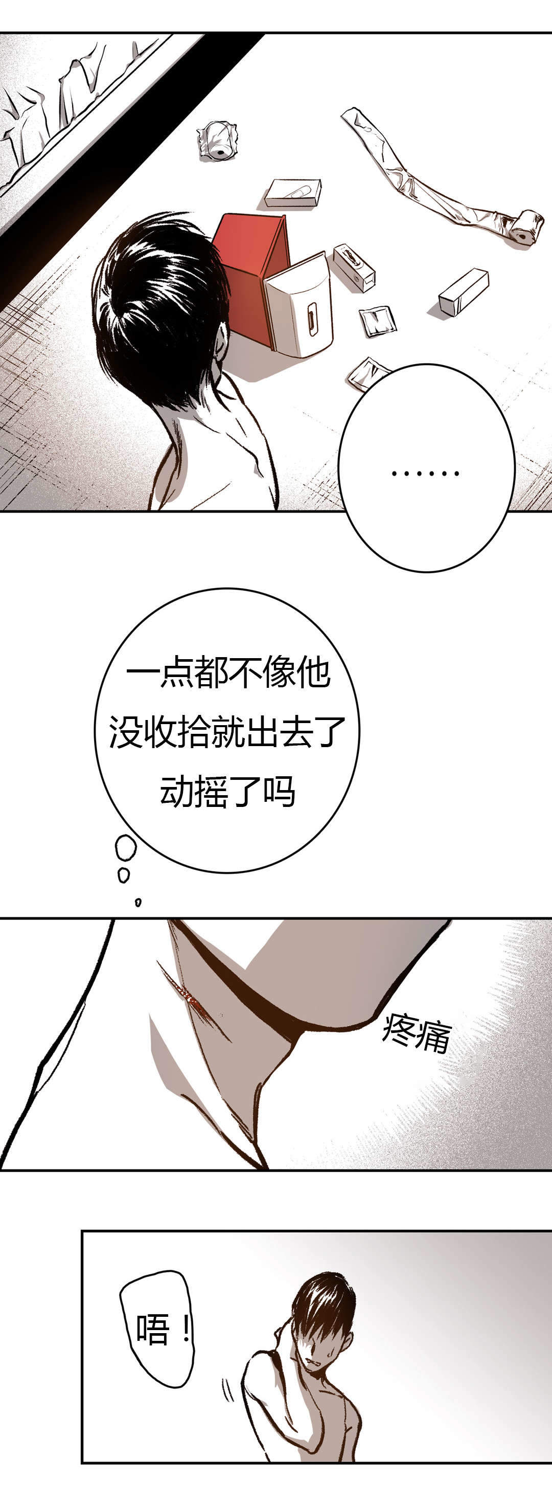 《监禁仓库（I+II季）》漫画最新章节第33话免费下拉式在线观看章节第【7】张图片