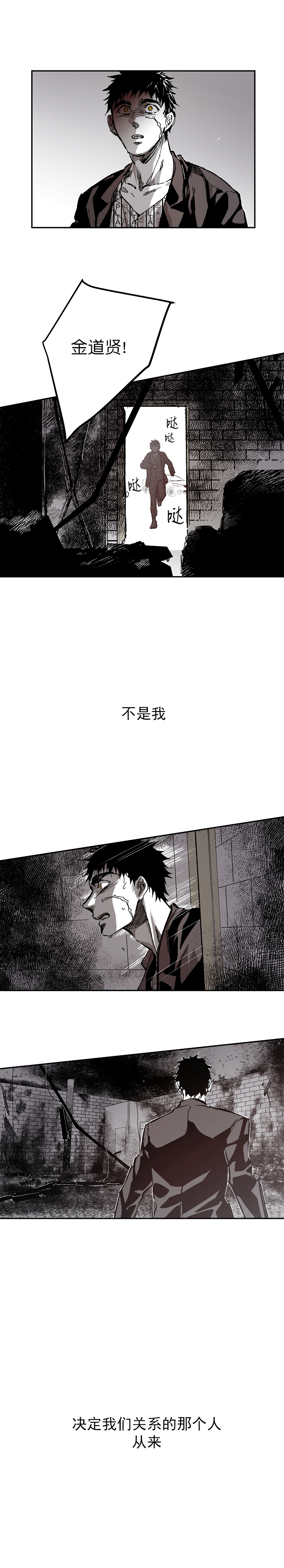 《监禁仓库（I+II季）》漫画最新章节第116话免费下拉式在线观看章节第【10】张图片