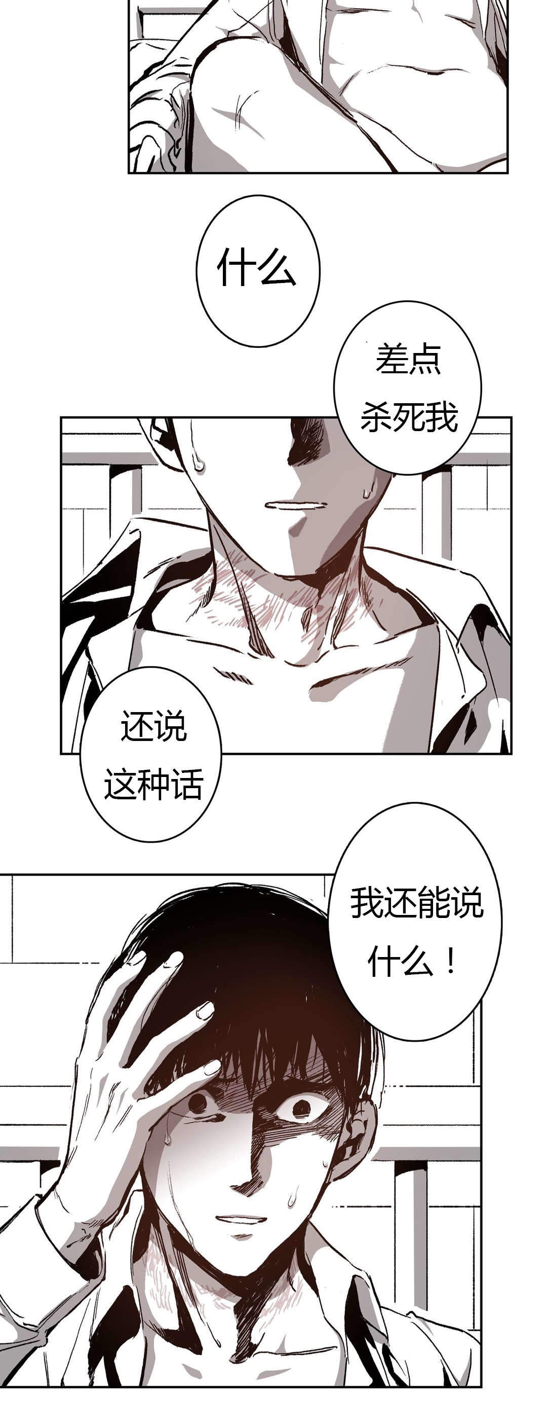 《监禁仓库（I+II季）》漫画最新章节第58话免费下拉式在线观看章节第【2】张图片