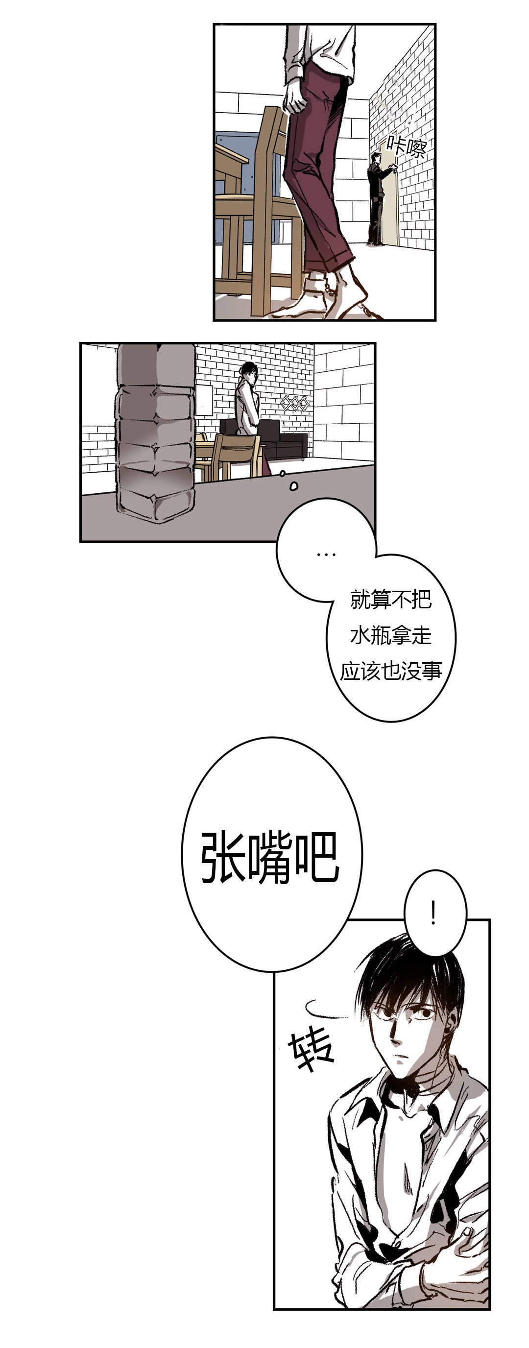 《监禁仓库（I+II季）》漫画最新章节第41话免费下拉式在线观看章节第【17】张图片