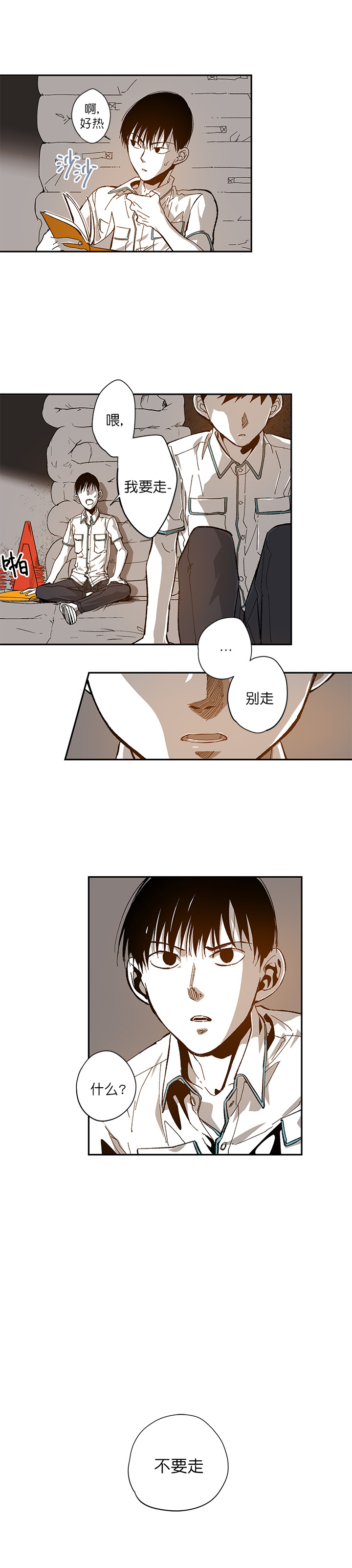 《监禁仓库（I+II季）》漫画最新章节第77话免费下拉式在线观看章节第【8】张图片