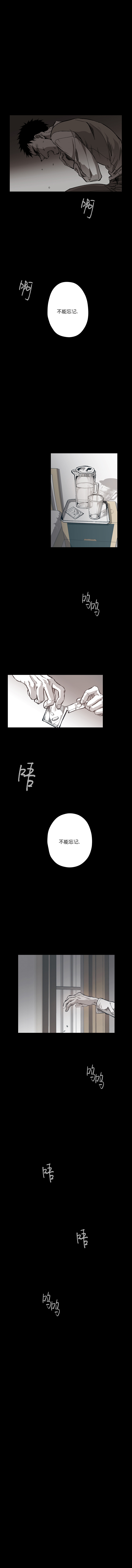 《监禁仓库（I+II季）》漫画最新章节第105话免费下拉式在线观看章节第【4】张图片