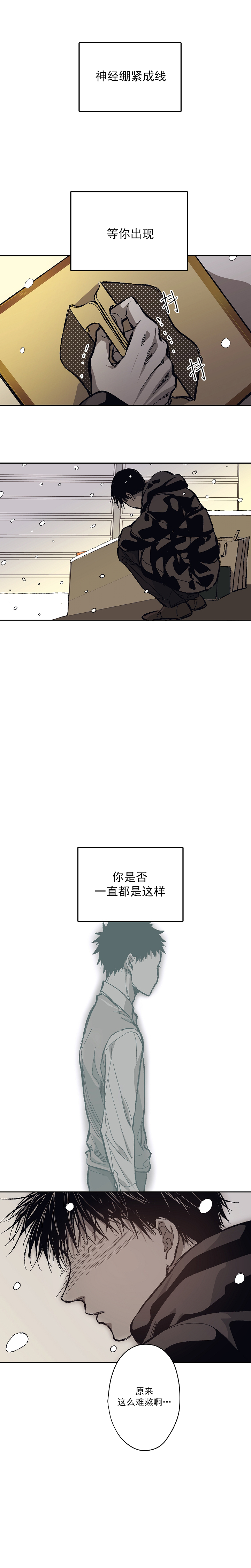 《监禁仓库（I+II季）》漫画最新章节第122话免费下拉式在线观看章节第【6】张图片