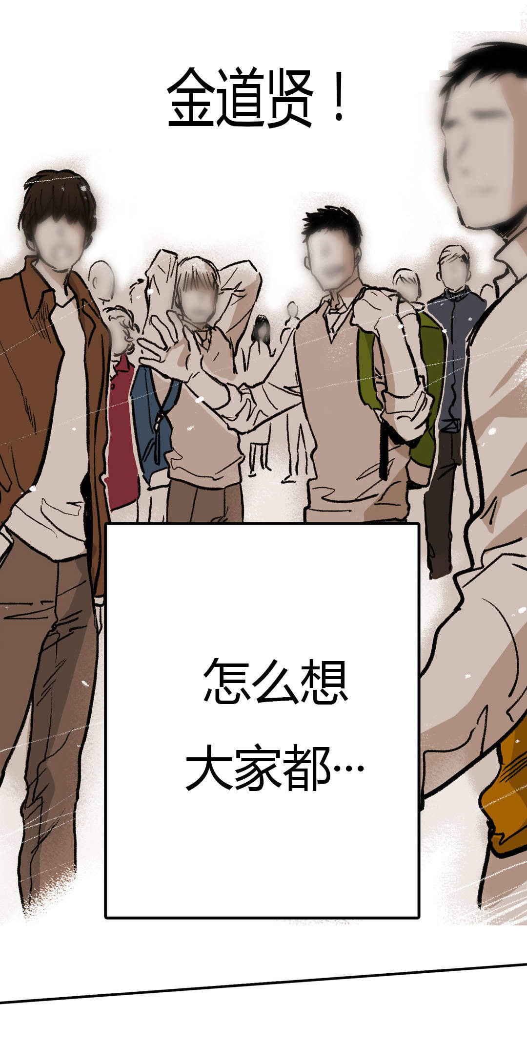 《监禁仓库（I+II季）》漫画最新章节第8话免费下拉式在线观看章节第【16】张图片