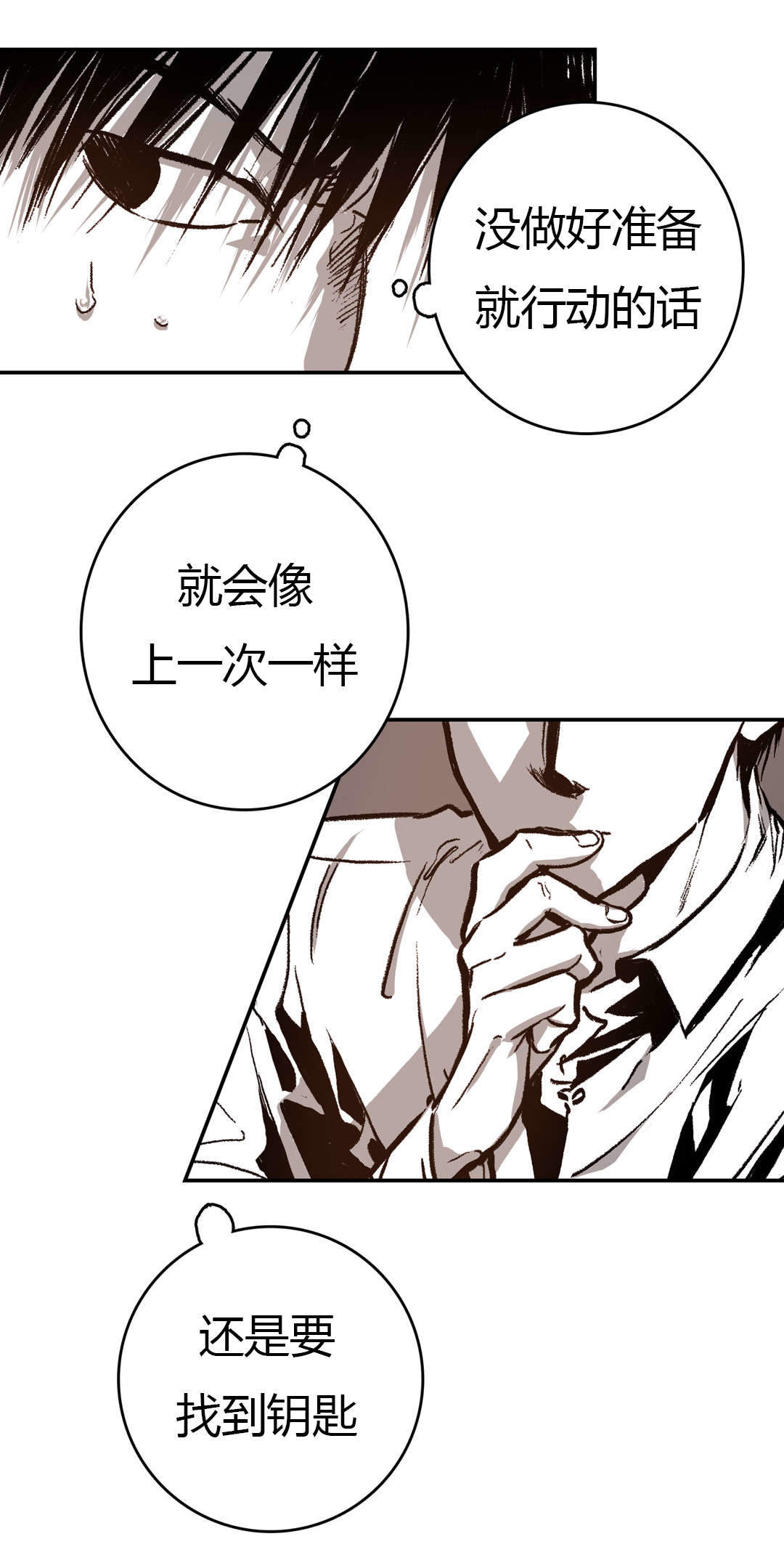 《监禁仓库（I+II季）》漫画最新章节第38话免费下拉式在线观看章节第【12】张图片